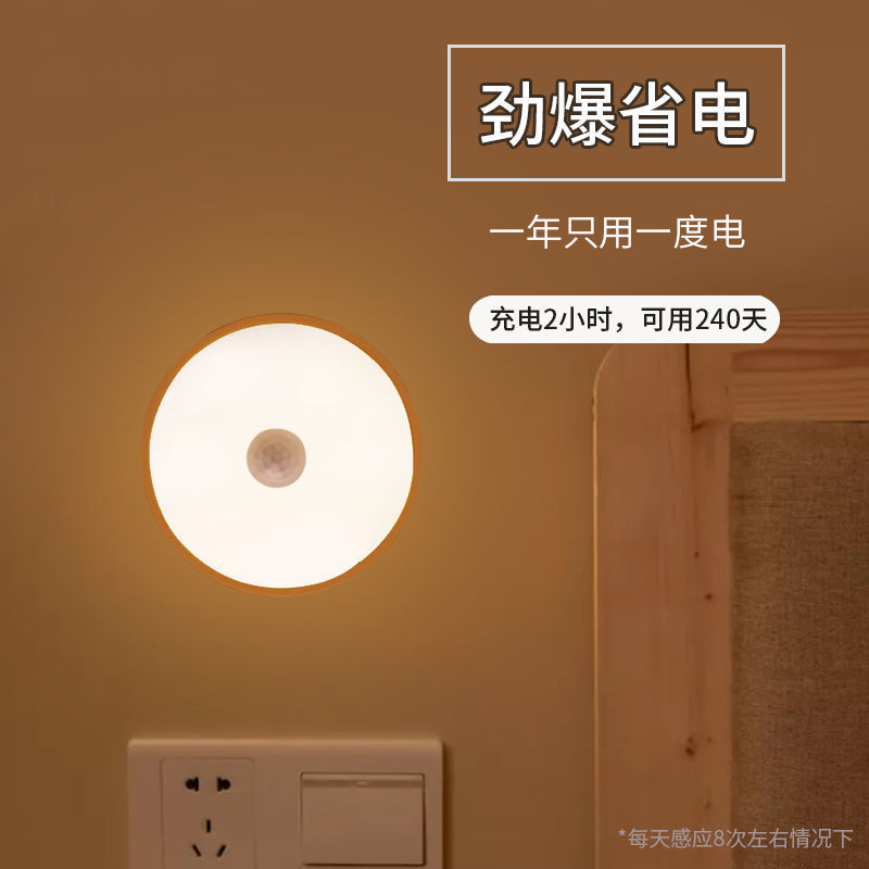Led Human Body Intelligence Induction Lamp Corridor without Plug-in Small Night Lamp Automatic Super Bright Toilet Corridor Dormitory Home