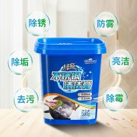 绿岛不锈钢清洁膏家用焦渍厨房清洁剂洗锅底黑垢去除强力除锈神器