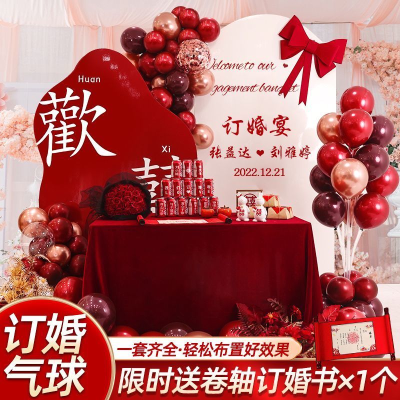 engagement layout decorative background wall internet celebrity wedding banquet customization kt background board ceremony sense scene wedding supplies collection