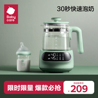 BABYCARE恒温热水壶调奶器婴儿冲奶粉保温恒温水壶温奶暖奶热奶器