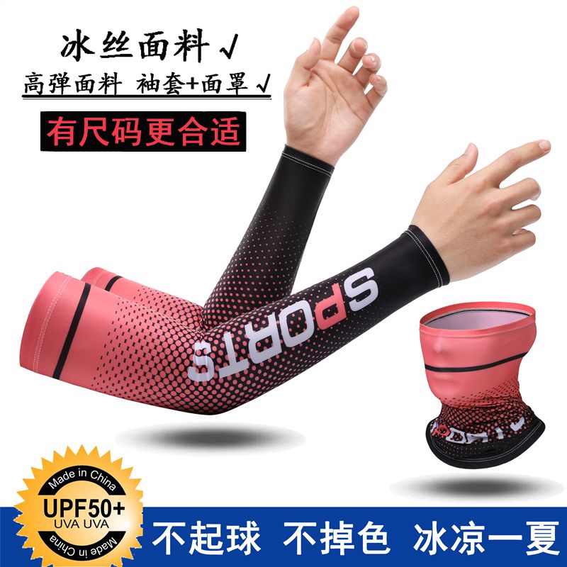 Summer Sun Protection Viscose Fiber Oversleeve Men's High Elastic Sports Cycling and Driving Arm Sleeve Thin Breathable Women's Arm Guard Sleeves