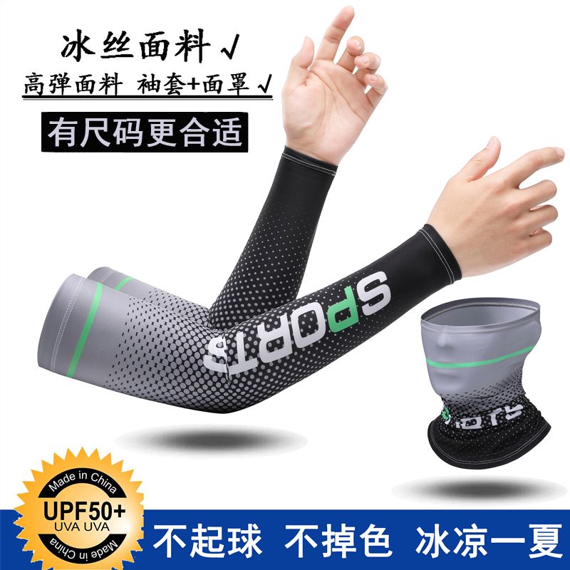 Summer Sun Protection Viscose Fiber Oversleeve Men's High Elastic Sports Cycling and Driving Arm Sleeve Thin Breathable Women's Arm Guard Sleeves