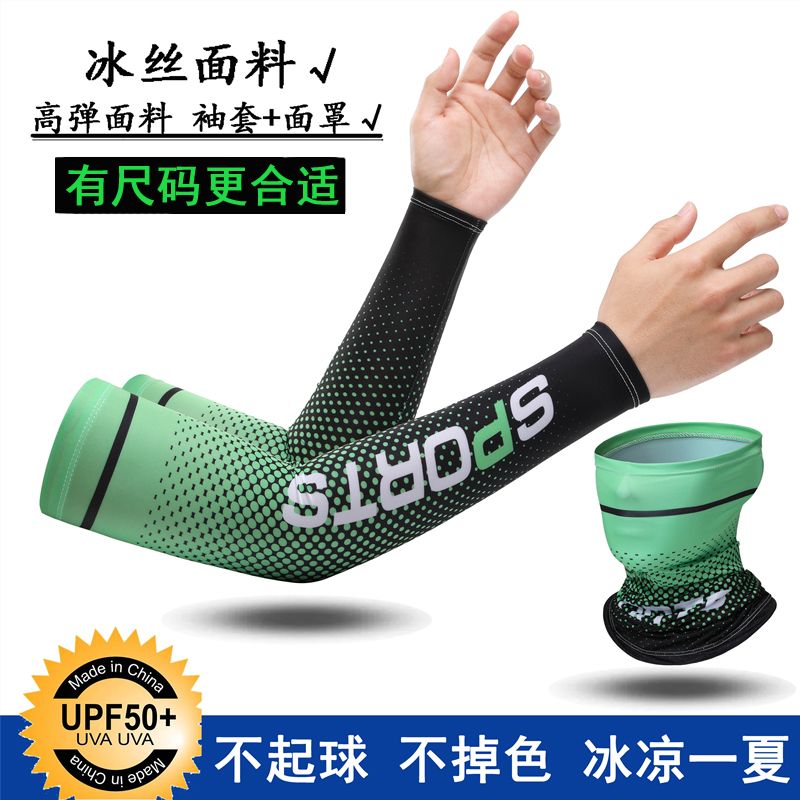 Summer Sun Protection Viscose Fiber Oversleeve Men's High Elastic Sports Cycling and Driving Arm Sleeve Thin Breathable Women's Arm Guard Sleeves