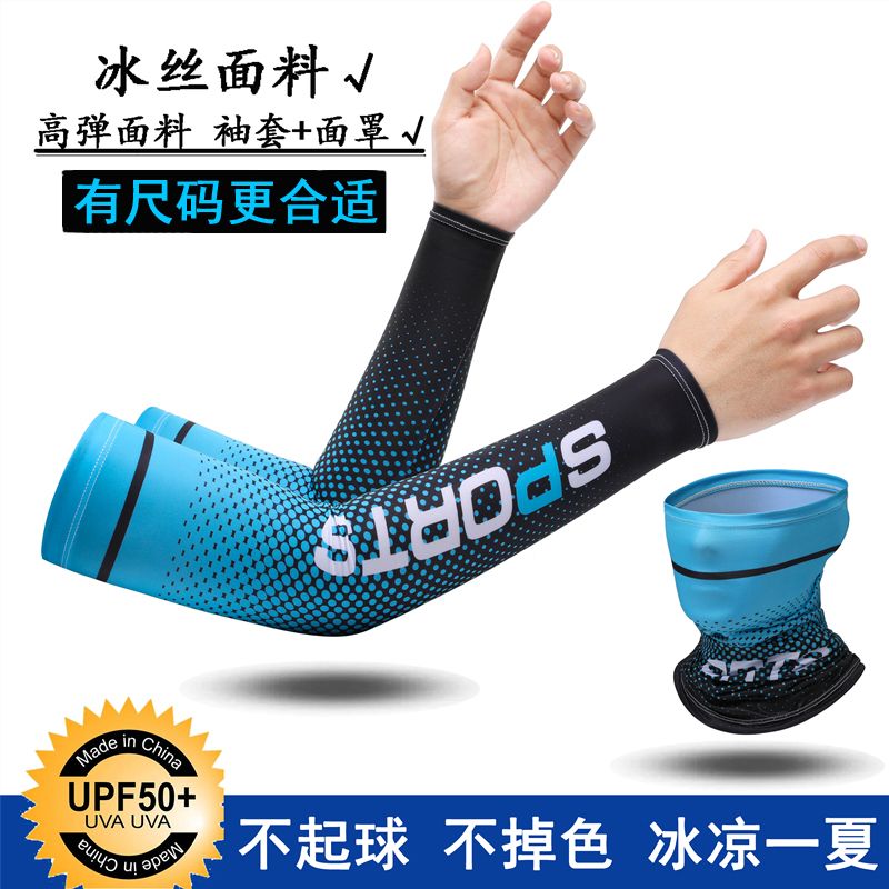 Summer Sun Protection Viscose Fiber Oversleeve Men's High Elastic Sports Cycling and Driving Arm Sleeve Thin Breathable Women's Arm Guard Sleeves