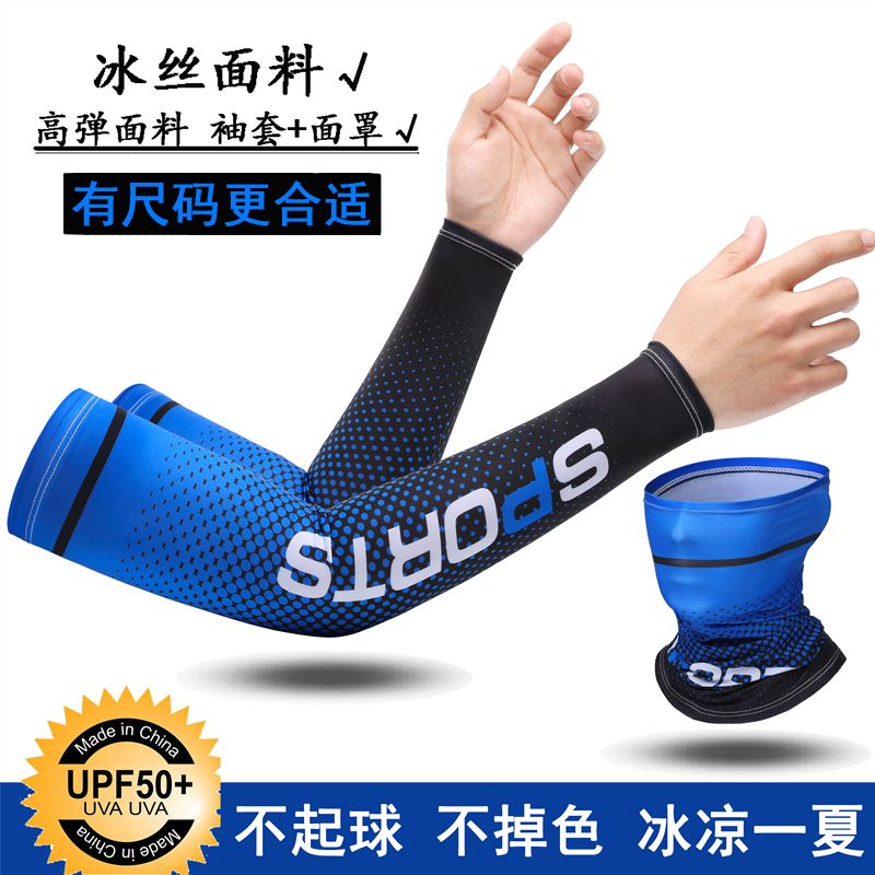 Summer Sun Protection Viscose Fiber Oversleeve Men's High Elastic Sports Cycling and Driving Arm Sleeve Thin Breathable Women's Arm Guard Sleeves