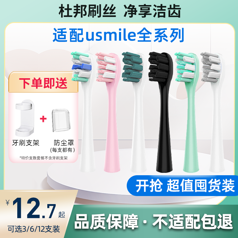 teetips adaptation usmile electric toothbrush brush head y1s/p3/p1/u3/no. 1/y4s/45 degree replacement head