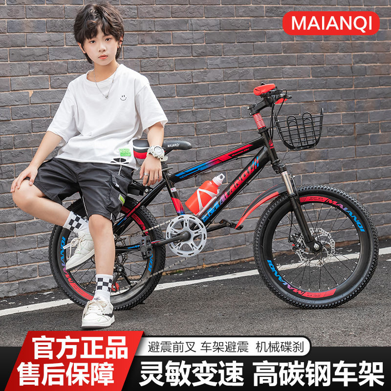 children‘s bicycle boys 7-8-9-10-12-15 years old children‘s bicycle 20-inch student variable speed mountain bike new