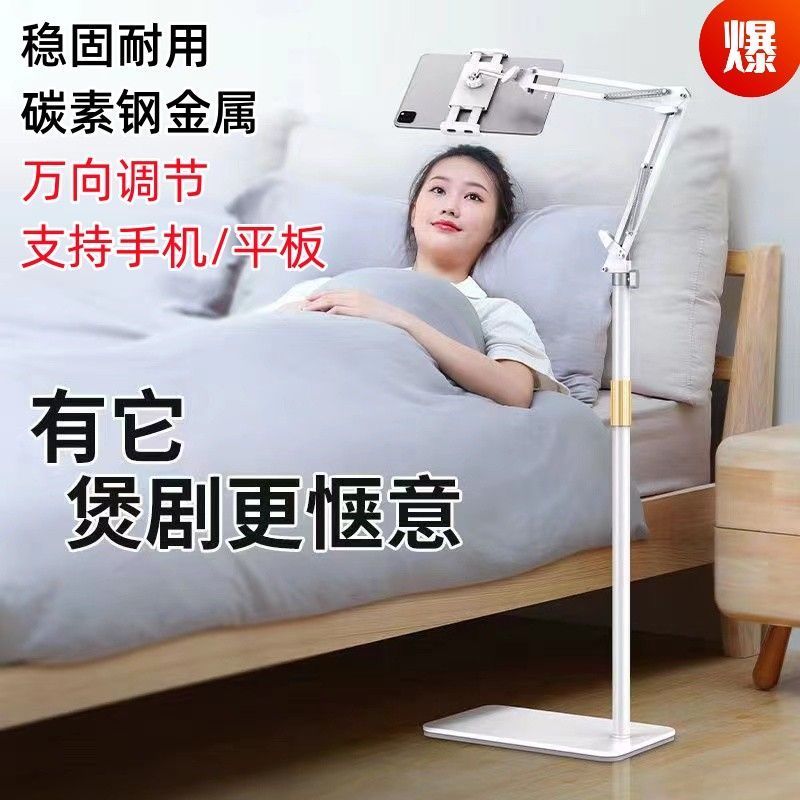 floor cantilever live broadcast tablet metal cellphone holder bedside table lazy desktop ipad watch tv computer stand