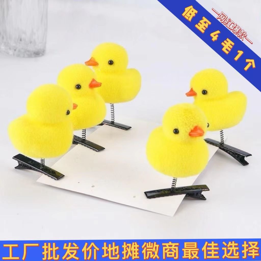 small yellow duck barrettes children hair accessories headdress wholesale hot sale kindergarten prizes gift toys barrettes stall