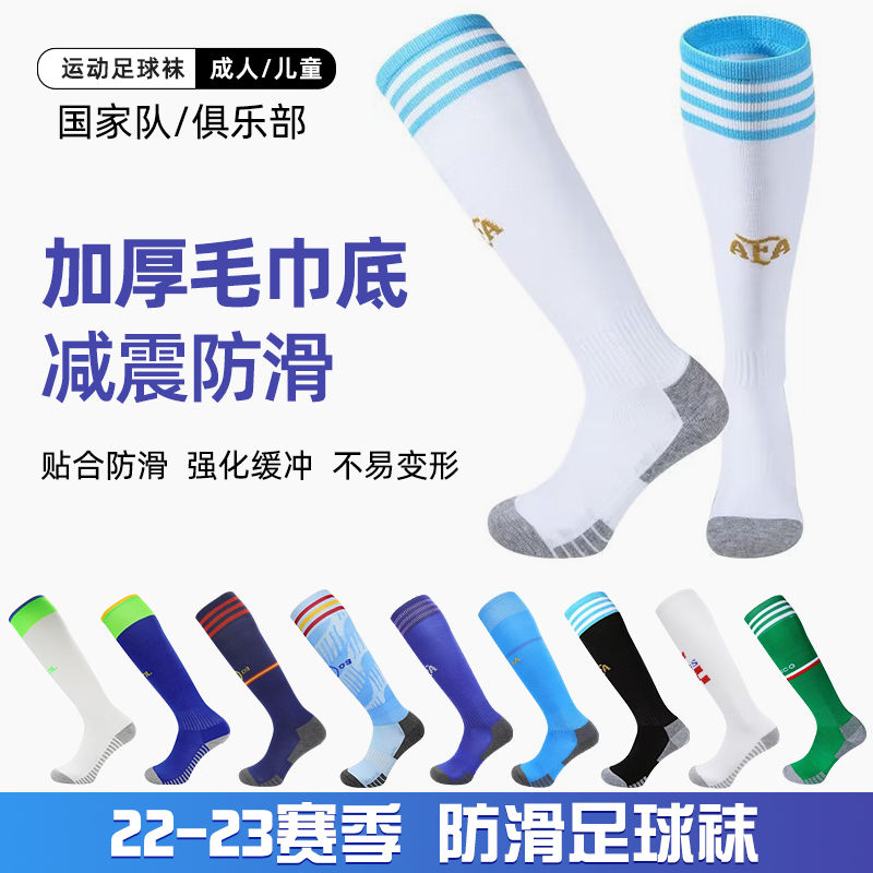 [thick towel bottom] adult and children soccer socks sports stockings non-slip breathable training game-specific socks