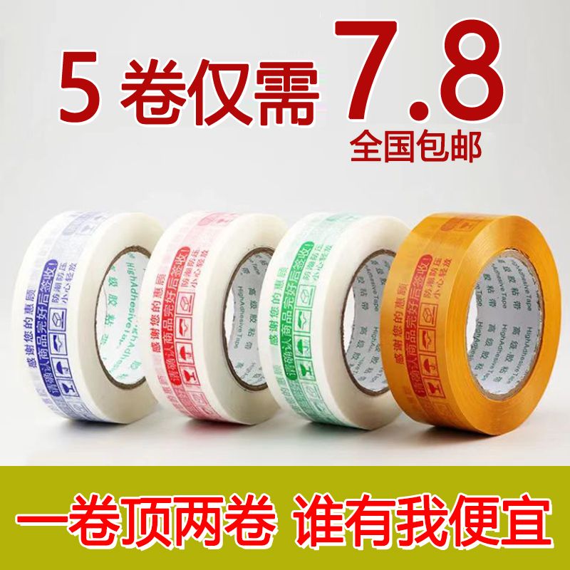 transparent tape large roll sealing tape sealing tape transparent width express packaging tape high viscosity waterproof wholesale