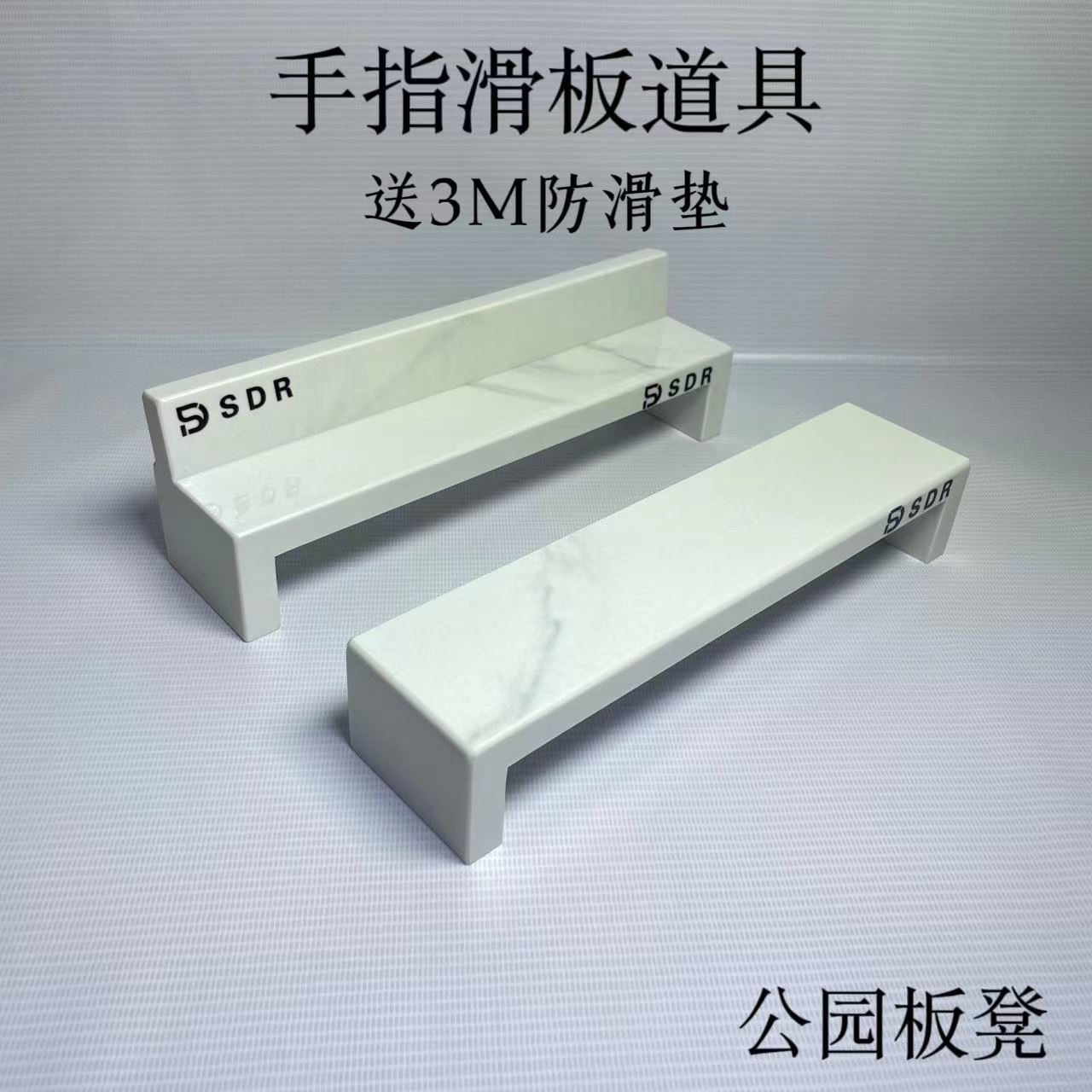 sdr finger skateboard box park bench marble props pole finger skateboard accessories board table u-shaped