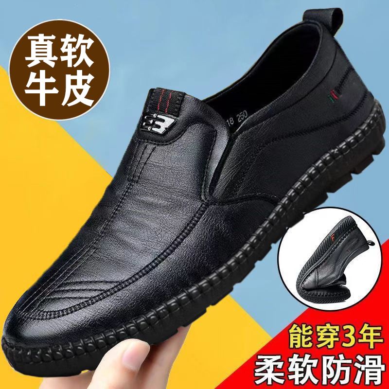 [100% full leather] special offer men‘s business slip-on leather shoes non-slip breathable soft bottom leather shoes men‘s middle-aged and elderly people‘s shoes