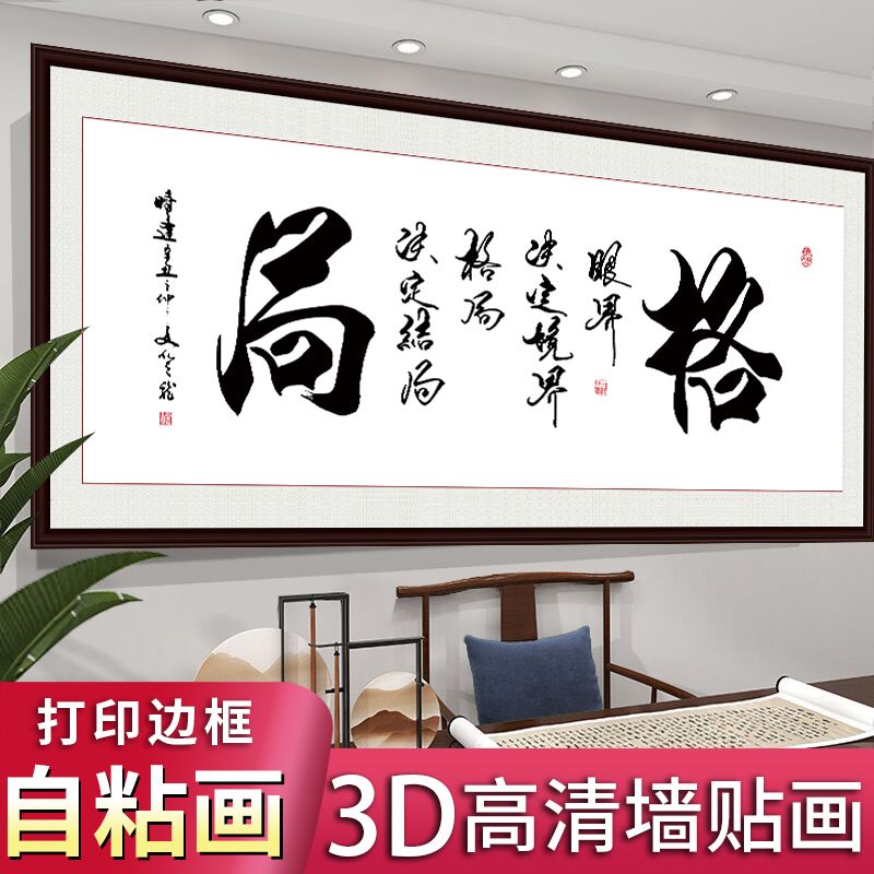 self-adhesive decorative painting living room study office life depends on your own wall stickers inspirational calligraphy heaven reward diligence calligraphy and painting