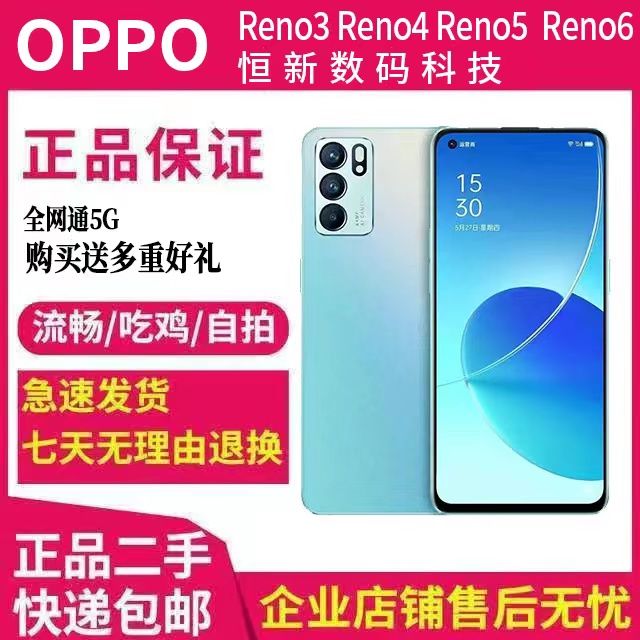 second-hand mobile phone opporeno5 all netcom 5g clearance student beauty smart game reno3reno4reno6