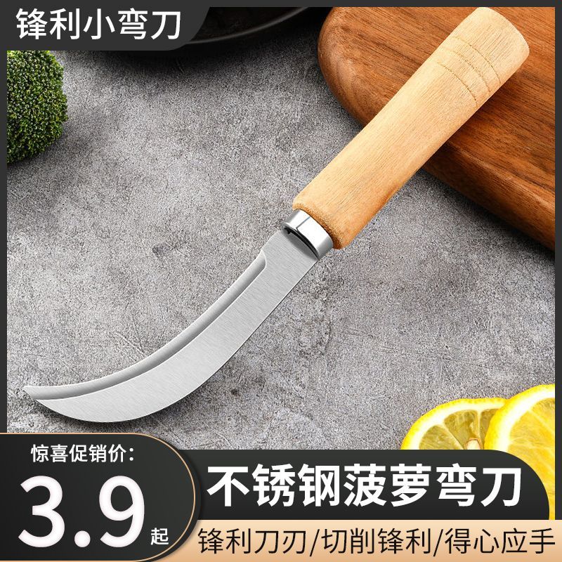 multi-functional knife stainless steel small curved knife jackfruit knife banana knife pineapple knife small sickle vegetable cutting fruit knife