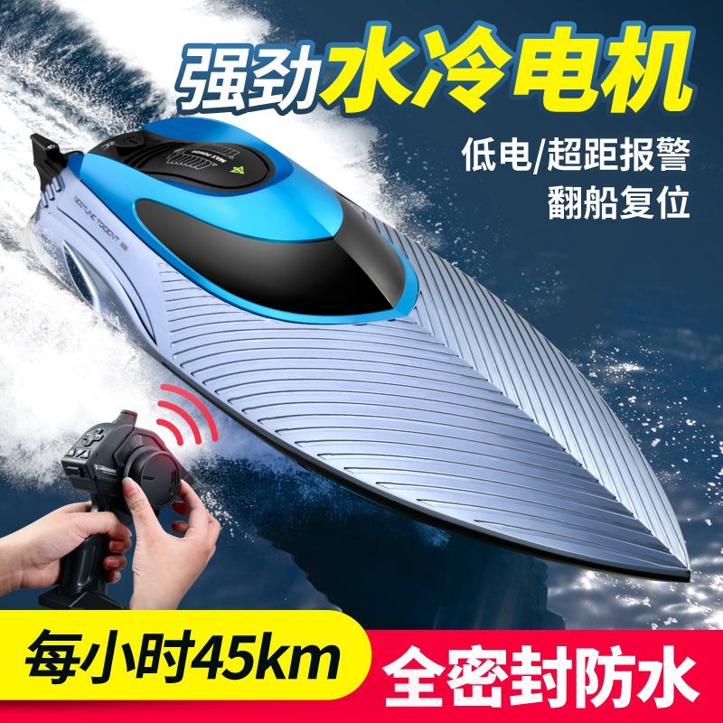 4drc large remote-control ship water large high-speed speedboat charging electric soakable children boy ship model toy