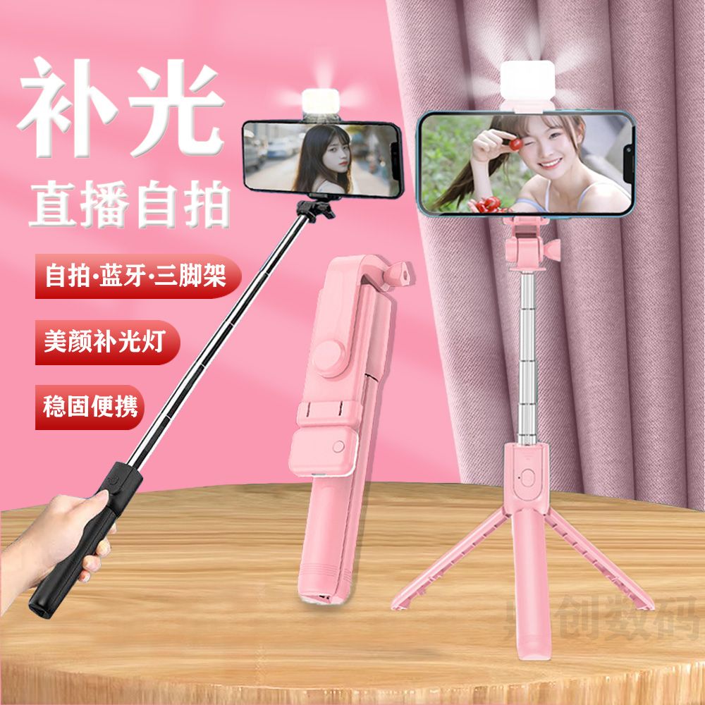 selfie stick folding bluetooth handheld tripod internet celebrity live broadcast binge-watching mobile phone bracket lifting lazy multi-function