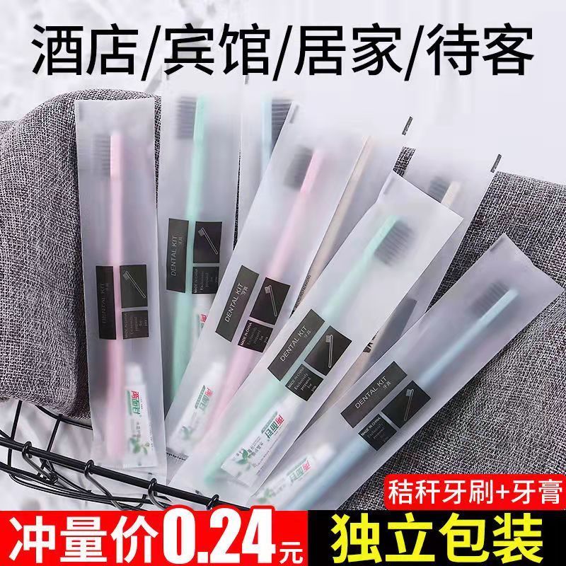 disposable toothbrush toothpaste 2-in-1 washing set hospitality household hotel hotel soft hair wholesale independent packaging