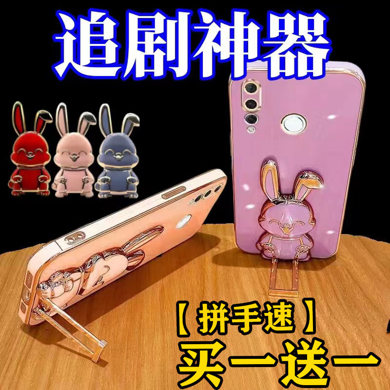 New Bunny Bracket Adhesive Cartoon Creative Lazy Mobile Phone Stand Shell Desktop Folding Bracket