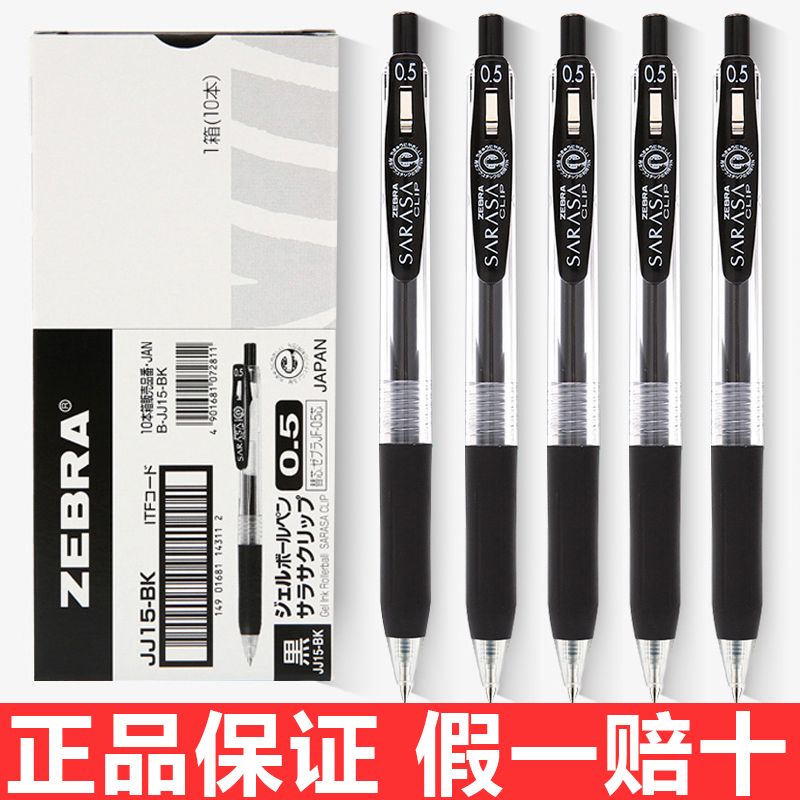 japanese zebra zebra sign jj15 student press gel pen jf refill sarasa examination exclusive ball pen