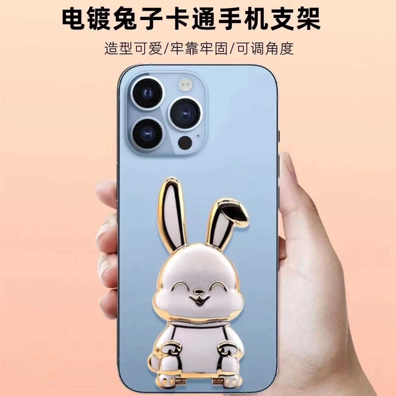 New Bunny Bracket Adhesive Cartoon Creative Lazy Mobile Phone Stand Shell Desktop Folding Bracket