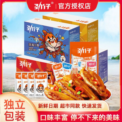 劲仔盒装小鱼仔批发鱼干零食湖南特产小吃劲仔小鱼整箱批发新日期