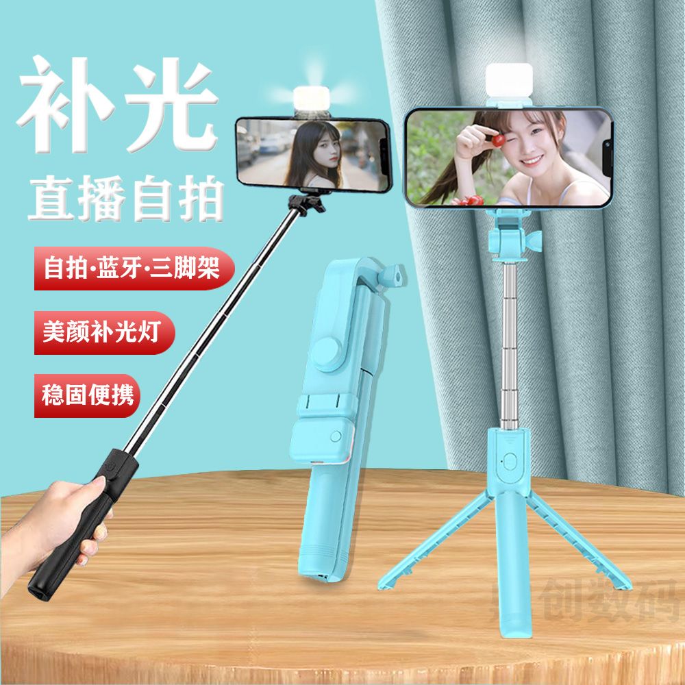 selfie stick portable folding bluetooth tripod fill light photography multifunctional mobile phone holder travel handheld live broadcast