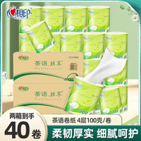 心相印纸巾卷纸100克有芯厕所用纸卫生纸家用实惠装家庭整箱手纸