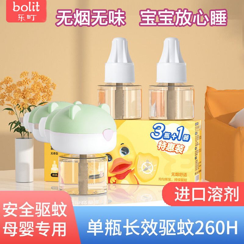 authentic leding electric mosquito liquid baby pregnant women household plug-in odorless supplement liquid mosquito repellent fantastic mosquito extermination appliance