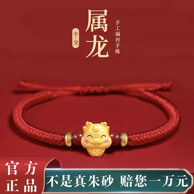 2024 this animal year red rope dragon zodiac bracelet men‘s woven couple carrying strap ins bracelet women