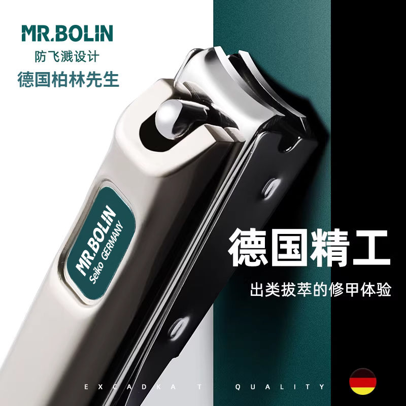 mr. bolin germany nail clippers single pack bevel high-end nail clippers portable large men and women nail scissors original