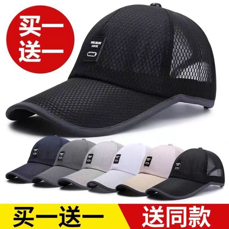 hat men‘s new summer peaked cap outdoor sun protection sun hat breathable cool sun hat sunhat for fishing baseball cap