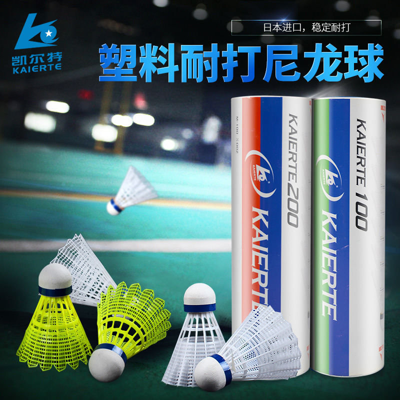 Celtic Badminton Racket Durable High Elastic Suit Game-Specific Duck Goose Feather Badminton 6 Pieces 12 Pieces