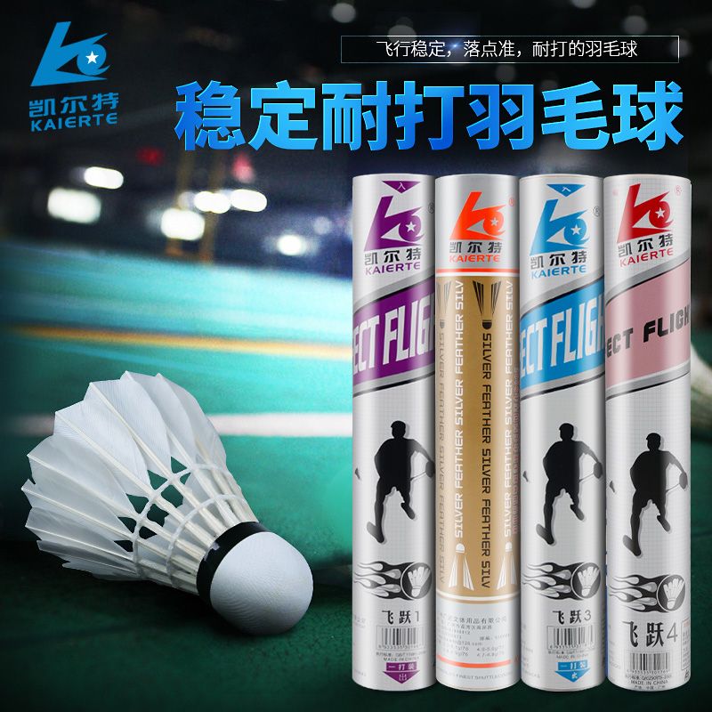 Celtic Badminton Racket Durable High Elastic Suit Game-Specific Duck Goose Feather Badminton 6 Pieces 12 Pieces