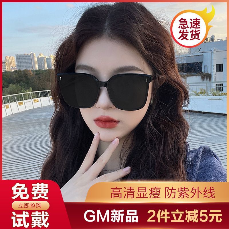 gm sunglasses for women 2023 new trendy polarized uv-proof sun glasses high-grade driving summer to make big face thin-looked