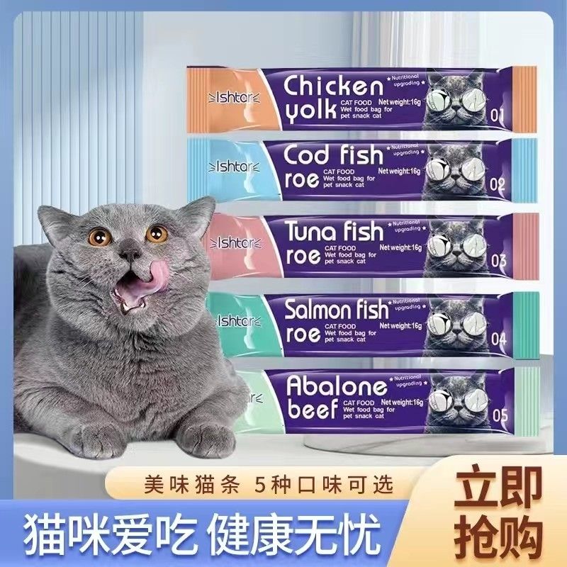 Cat Strip Cat Snacks Adult Cat Kittens Wonderful Fresh Package Fresh Meat Wet Food Fat Hair Chin Nutrition Bar Liquid Cat Snacks