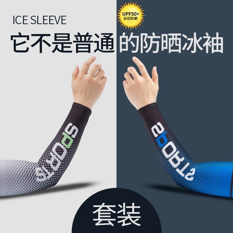 Summer Sun Protection Viscose Fiber Oversleeve Men's High Elastic Sports Cycling and Driving Arm Sleeve Thin Breathable Women's Arm Guard Sleeves