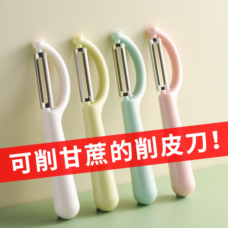 peeler kitchen dedicated parer student dormitory apple peeling scraper potato fruit knife melon/fruit peeler