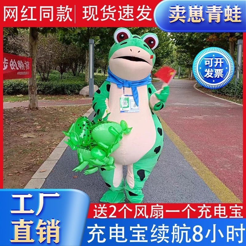 lonely frog doll clothing toad people wear stall doll clothing tiktok same style internet celebrity performance costume