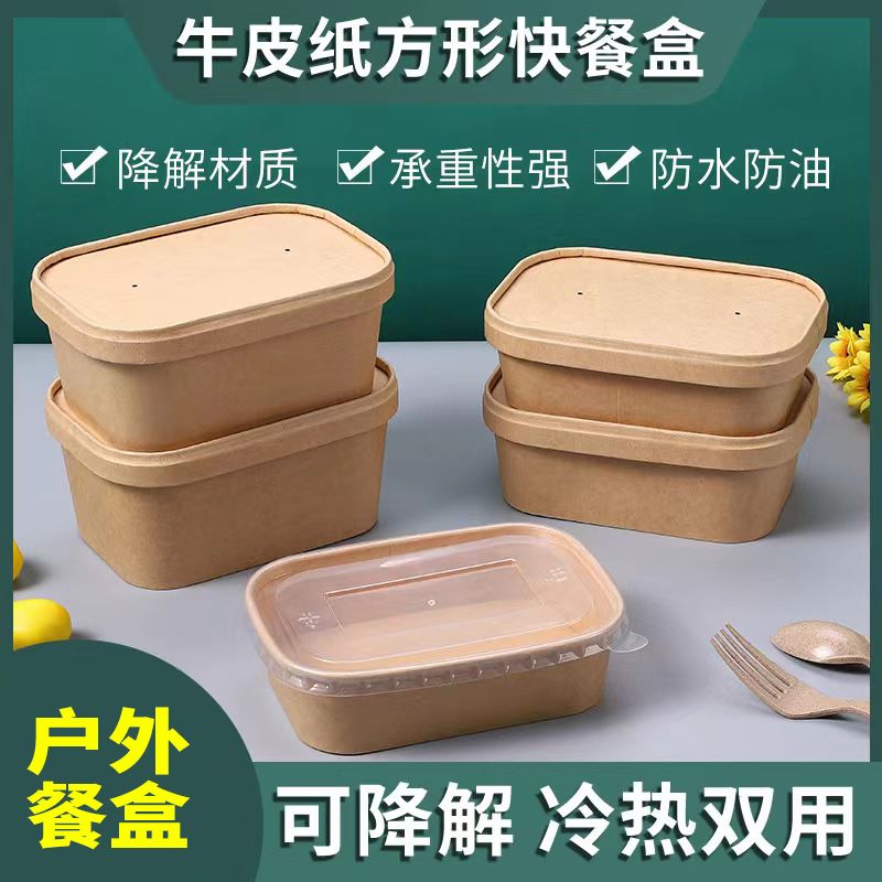 disposable lunch box kraft paper lunch box rectangular outdoor picnic box take-out box to-go box bento box