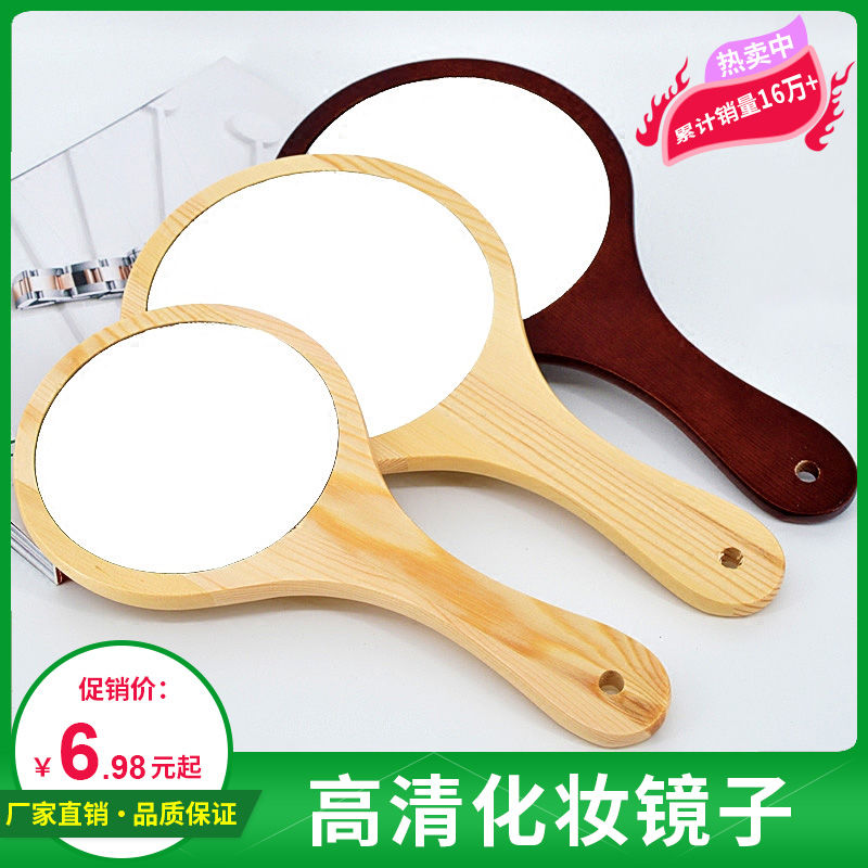 Beauty Salon Special Cosmetic Mirror Handle Embroidery Tattooist Handheld Hand-Held Portable Portable Dental European Wooden Small Mirror