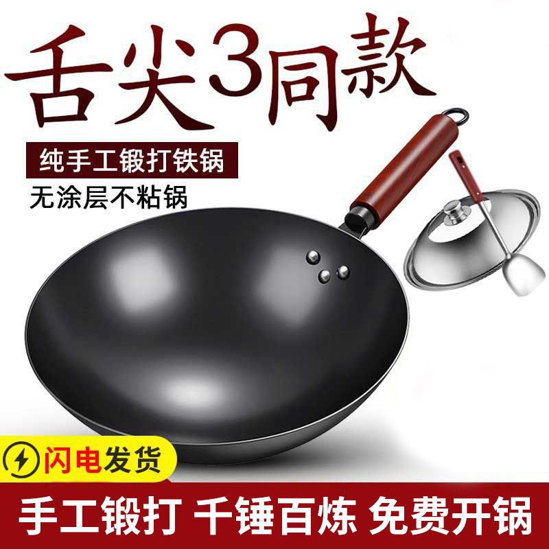 zhangqiu iron pan non-stick pan pure iron pan wooden handle wok household gas stove round bottom healthy uncoated cooking pot