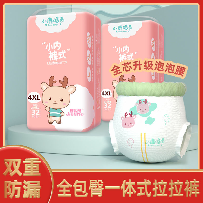 xiaolaoqi baby diapers diapers baby pull-ups boys and girls ultra-thin breathable dry diaper pants wholesale