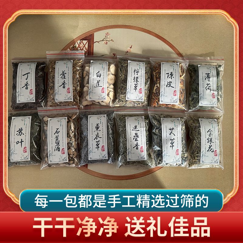 Dragon Boat Festival Perfume Bag Filled Spice Sachet DIY Material Package Argy Wormwood Lavender Dried Flower Chinese Herbal Medicine Pouch Mosquito Repellent