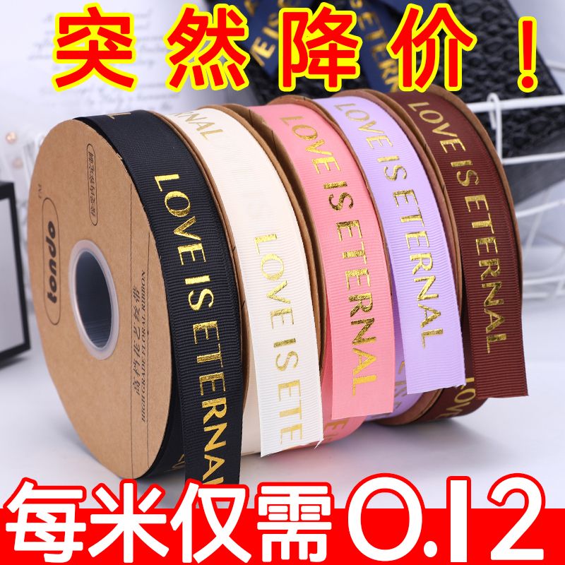 gilding thread ribbon ribbon multi-colored shoulder strap bag clearance tied flower flower gift packaging ribbon large roll ribbon