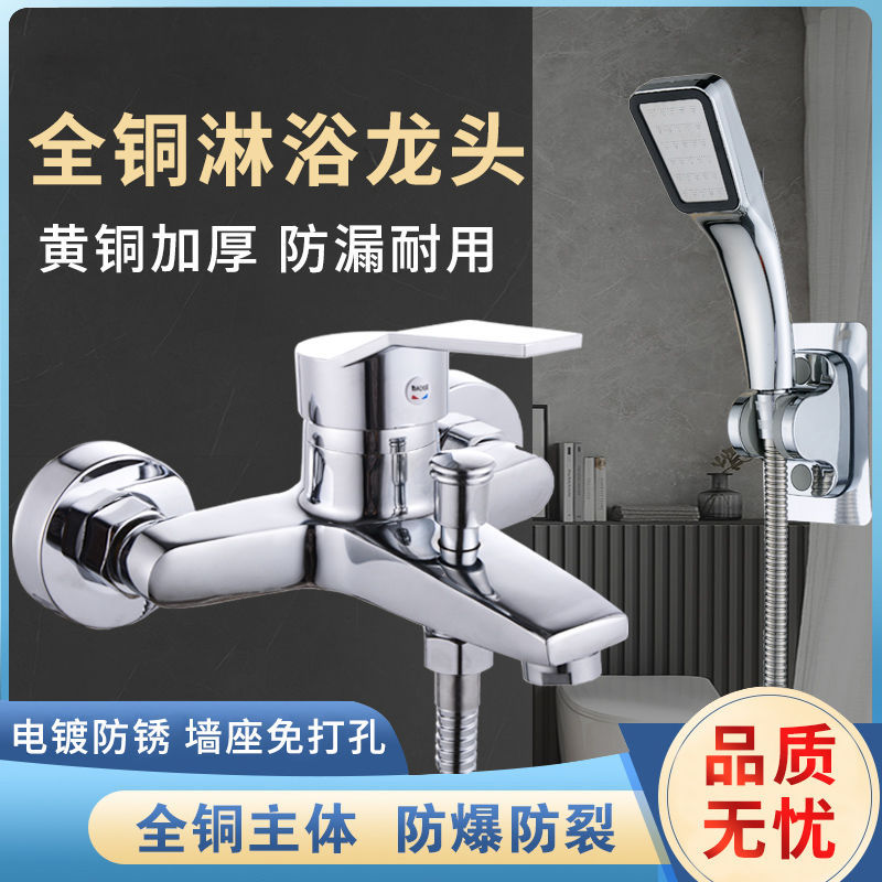 copper hot and cold faucet shower full set bathroom water heater shower faucet anti-freezing triple mixing valve