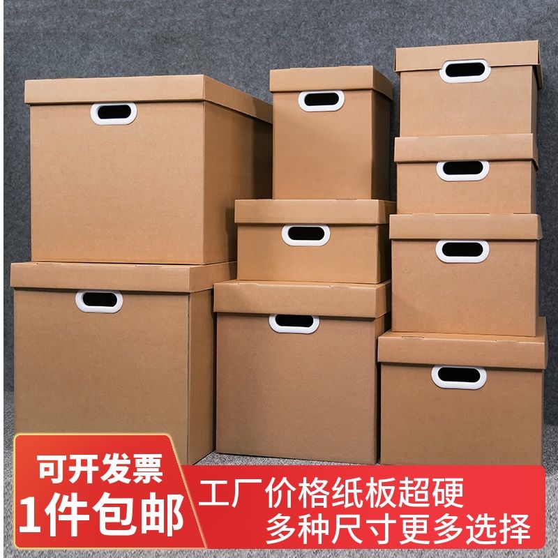 Paper Gift File Book Holding Storage Box with Lid Moving Organize Storage Carton Gift Box Empty Box Packing Box