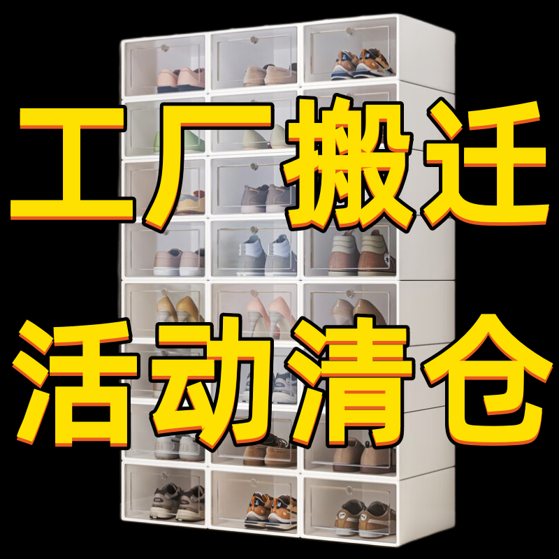 transparent shoe box simple shoe rack space-saving multi-layer household dustproof storage box drawer plastic shoe cabinet artifact