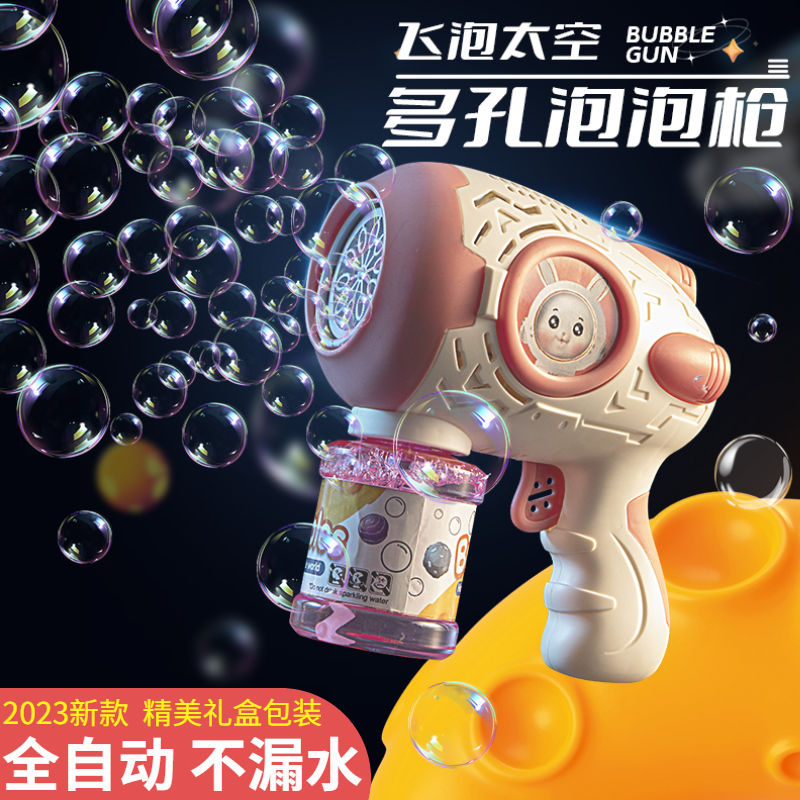 children‘s bubbles blowing machine wedding toy online popular handheld gun light new boys and girls electric automatic